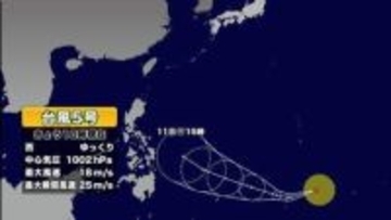 台風５号発生　日本のはるか南をゆっくり西へ