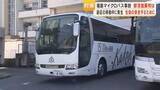 「福島マイクロバス事故　県内の部活強豪校の対策は？【鹿児島】」の画像1