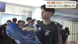 「「目指せ連覇」空港でサプライズ激励　神村学園男子サッカー部がインターハイへ出発」の画像1