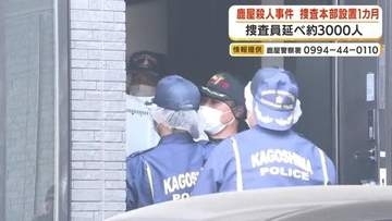 深夜２時の帰宅直後に何が…鹿屋市の住宅で女性が窒息死、捜査員延べ3000人でも犯人特定できず　捜査1カ月の現在【鹿児島】