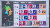 「衆院選・27日公示　6政党が候補者擁立の構え　4選挙区で計13人が出馬か　鹿児島」の画像1