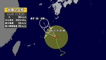 【台風情報】台風24号が奄美・沖縄に接近　鹿児島・宮崎で線状降水帯の恐れ　迷走するノロノロ台風　今後の進路は　天気全般の最新情報