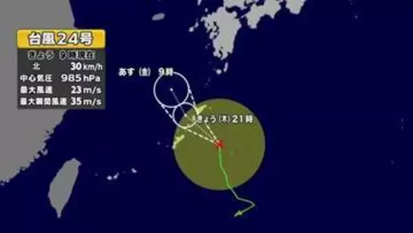 【台風情報】台風24号が奄美・沖縄に接近　鹿児島・宮崎で線状降水帯の恐れ　迷走するノロノロ台風　今後の進路は　天気全般の最新情報