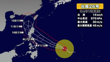 台風26号　フィリピンを通過した後は北よりに進路変える可能性　最新の情報確認を！