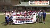「今も続く大崎町と台湾陸上協会の絆　東京五輪”ホストタウン”がきっかけ【鹿児島】」の画像1