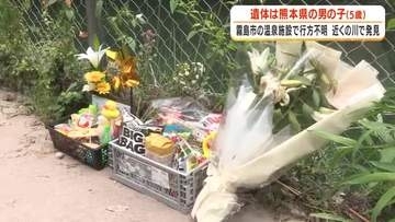 遺体は熊本県の男の子（5）　霧島市の温泉施設で行方不明　近くの川で発見