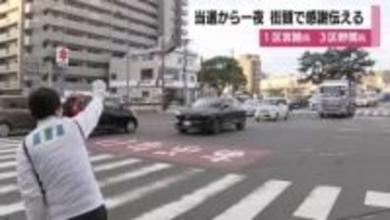 衆院選当選から一夜、街頭で感謝伝える　1区宮路氏、3区野間氏