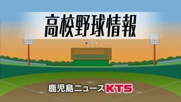 夏の甲子園　鹿児島代表は神村学園　４年連続９回目