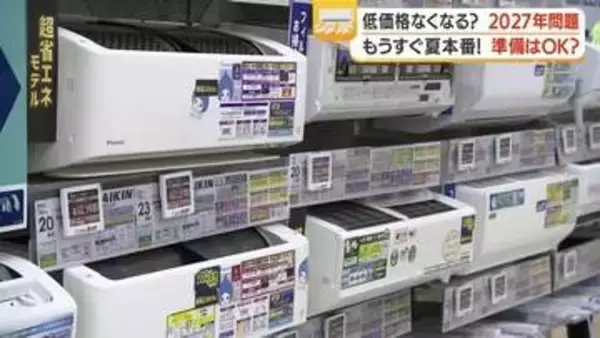 「エアコン選びの分岐点」初期費用か長期の電気代か　補助金利用の実例も