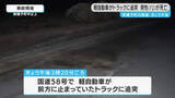 「軽自動車が駐車中のトラックに追突　運転の男性死亡　鹿児島・南種子町」の画像1