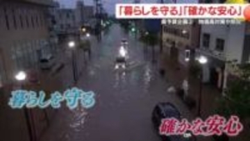 鹿児島県予算企画【2】物価高対策や防災　「暮らしを守る」「確かな安心」