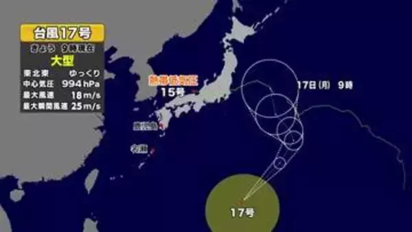 台風17号　小笠原近海から北上する予想　今後の進路に注意