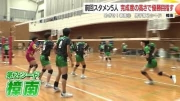 【めざせ!春高】〈3〉第2シード 男子・樟南「準優勝の壁を破り、悲願の春高へ」