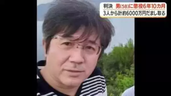 「出世のためノルマが必要」銀行員に成りすまし、交際女性ら3人から6000万円だまし取った男に懲役6年10カ月の実刑　鹿児島地裁