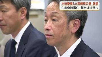 ふるさと納税巡る牛肉偽装事件　水迫畜産と元取締役の男（55）を起訴　半額以下の県外産牛肉を「鹿児島産」と偽装し利益を得ようとしたか
