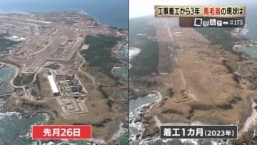 馬毛島「着工3年」で島が激変　『アフター馬毛島』をどう生きるか　種子島の「バブル」とその後は？