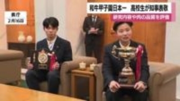 高校生が和牛を“研究”して優勝   和牛甲子園制覇、市来農芸の革新的な取り組み