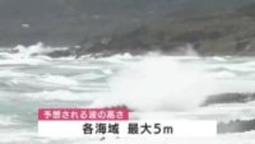 薩摩・大隅地方に暴風警報　波浪注意報も　海の便に欠航相次ぐ　鹿児島
