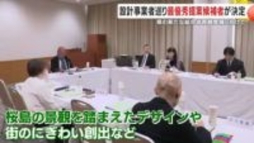 県総合体育館　設計事業者めぐり審査会で最優秀提案候補者決定・鹿児島