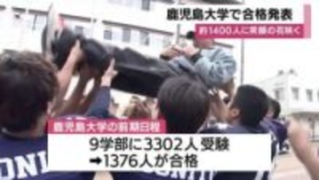 「やったー！」 春のキャンパスに歓声　鹿児島大学 前期合格発表、1376人が切り拓く新しい一歩