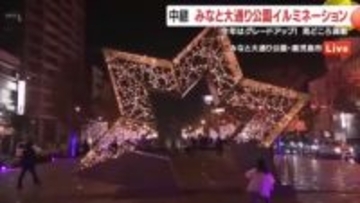 【中継】　鹿児島市　みなと大通り公園のイルミネーション　2025年はグレードアップ！