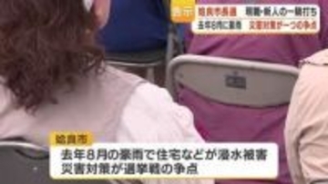 姶良市長選告示　現職と新人の一騎打ち　鹿児島