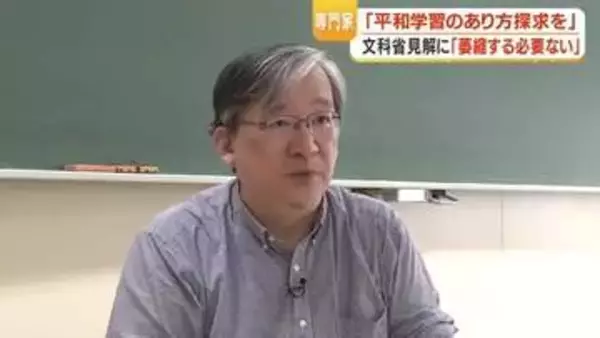 「萎縮せず平和学習を探求して」辺野古事故・文科省見解を専門家や現場はどう受け止めたか