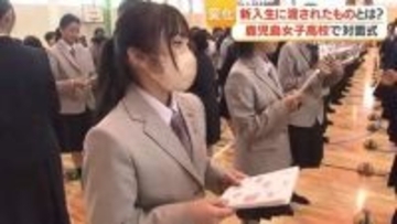 制服変更で伝統に変化　鹿児島女子高校、先輩が校章の代わりに“手帳”を贈る光景