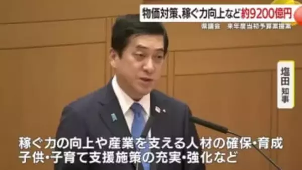 鹿児島県議会　2026年度当初予算案提案　物価対策、稼ぐ力向上など約9200億円