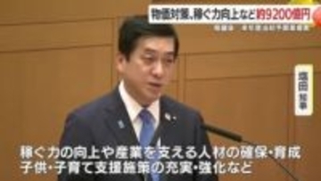 鹿児島県議会　2026年度当初予算案提案　物価対策、稼ぐ力向上など約9200億円
