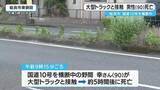 「姶良市　男性（９０）が大型トラックと接触し死亡　鹿児島県」の画像1