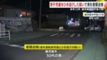 鹿児島で下校中の小学生にひき逃げ　防犯カメラなどで特定、50代男を書類送検