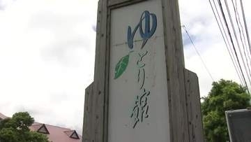 南九州市の観光施設「お茶街道ゆとり館」　業者が無断撤退で賃料未払い70万円超【鹿児島】