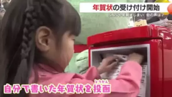 年賀状の受け付け開始　ＳＮＳや年賀状じまい　街の声は？　鹿児島