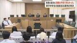 「男子中学生の自殺巡る裁判の判決　指導は違法も「自殺は予見できなかった」【鹿児島】」の画像1