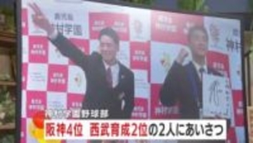 球団関係者が神村学園を訪問　阪神4位・早瀬朔投手、西武育成2位・今岡拓夢選手にあいさつ