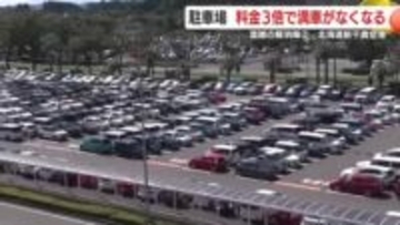 鹿児島空港の駐車場、満車続出の現場ルポ　“無料”運用と空港バス減便で何が起きているのか