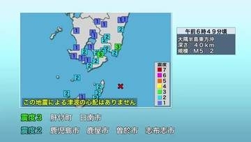 肝付町で震度3の地震　津波なし【鹿児島】