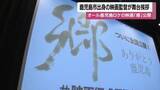 「“離れてわかった故郷の価値”　鹿児島ロケ映画『郷』が描く青春と再生」の画像1