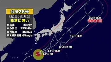 【台風のたまご】新たな熱帯低気圧が発生　台風26号は沖縄県大東島地方の北　奄美は高波に注意