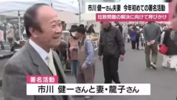 「少しでも力になれれば」高校生も参加、鹿屋で始まった拉致被害者救出の署名活動