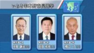 いちき串木野市長選告示　3人が立候補