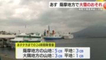 ８日朝から夕方にかけ大雪のおそれ　鹿児島