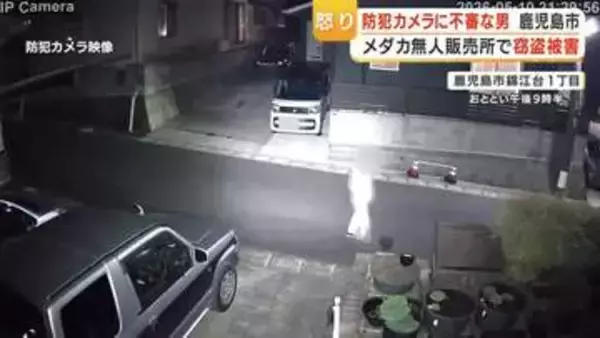 防犯カメラが捉えた瞬間　メダカ無人販売所で窃盗被害　不審男性の映像