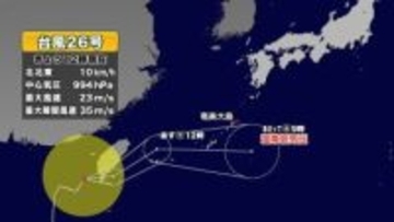 台風26号北上　前線の影響で奄美地方は大雨のおそれ