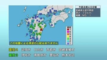 １日朝　宮崎で震度４の地震　鹿児島でも伊佐市で震度３の揺れ観測