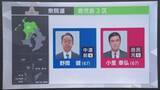 「鹿児島3区で再び一騎打ち「地方の声は届くか」　野間vs小里、返り咲きか守るか」の画像1