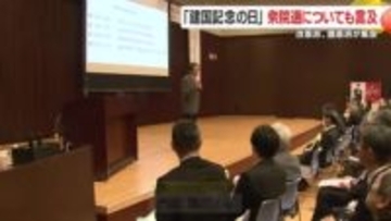 「建国記念の日」に憲法改正について考える　改憲派、護憲派が集会　鹿児島