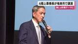 「元陸上幕僚長が奄美市で講演　島しょ防衛テーマに【鹿児島】」の画像1