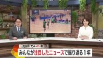 【鹿児島この一年】動画再生が多かったニュースで2025年を振り返る